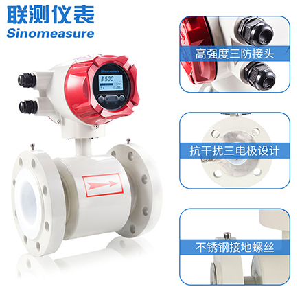 國產電磁流量計